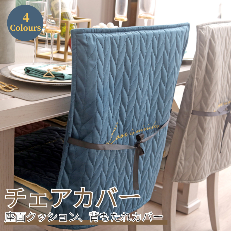 楽天市場】【楽天1位】2点セット 全四色 椅子カバー 厚手のクッション
