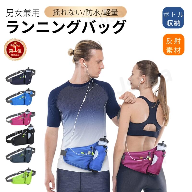 楽天市場】【楽天1位】大容量 2Way ランニングポーチ ウエスト
