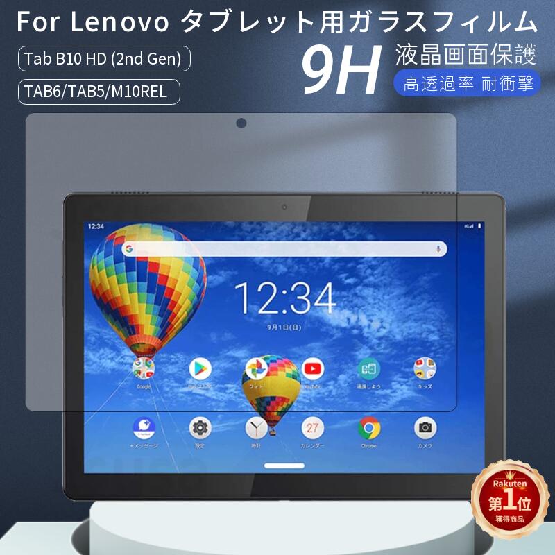 楽天市場】【楽天1位】フィルムおまけ！Lenovo Tab M10 HD (2nd Gen