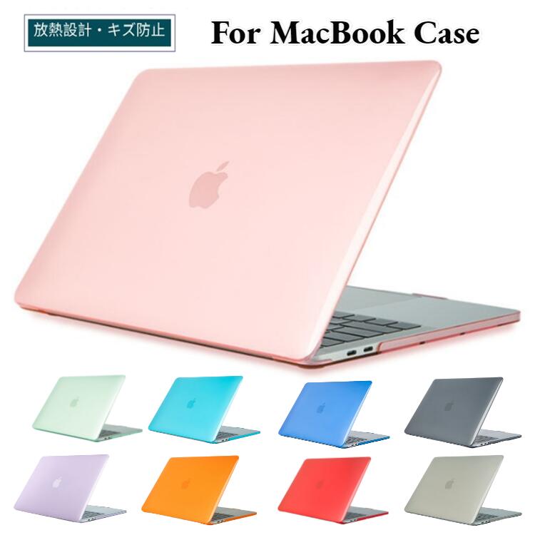 光沢 MacBook Air Retina 13-inch 2019 2018 2020用ケース 13 13インチ 用ケース  A2337対応ハードシェルノート 薄型軽量 2020 2018発売 A2179 開催中 ネコポス送料無料 パソコンケース カバーA1932