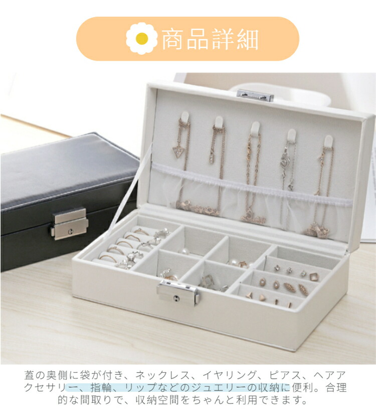 楽天市場 ジュエリーボックス おしゃれ 大容量 コンパクト アクセサリー収納ボックス 人気ジュエリー収納 宝石箱 小物 携帯用 小物入れ 贈り物 プレゼント ドレッサー整理 Ra226 Js U S A