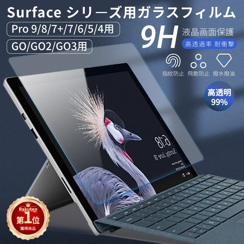 楽天市場】東京発送 即納！キーボード付も収納可能 Microsoft Surface