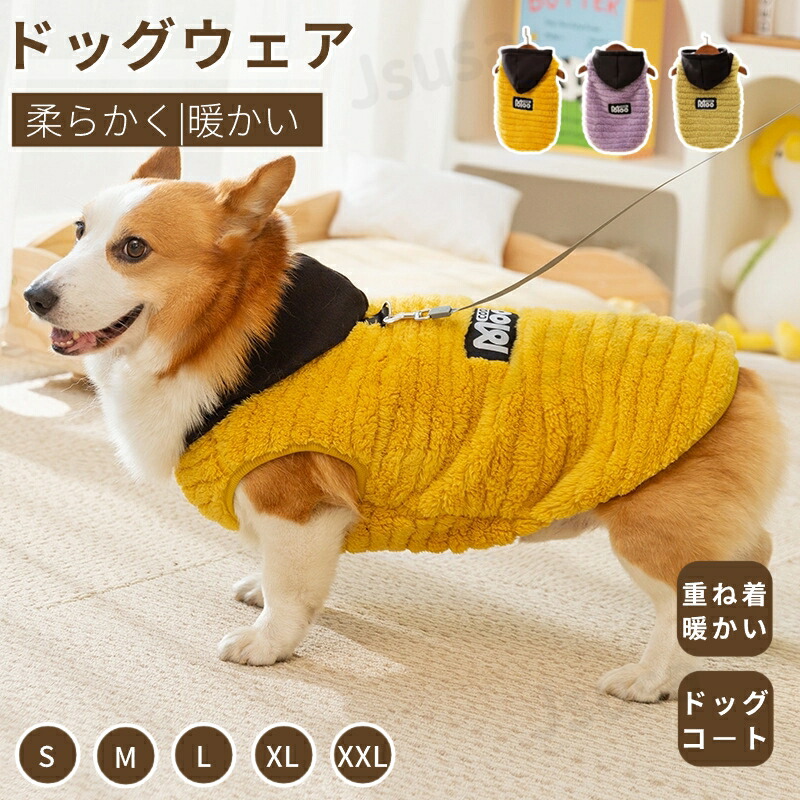 なおちゅうさま専用☺︎わんこふく 犬服