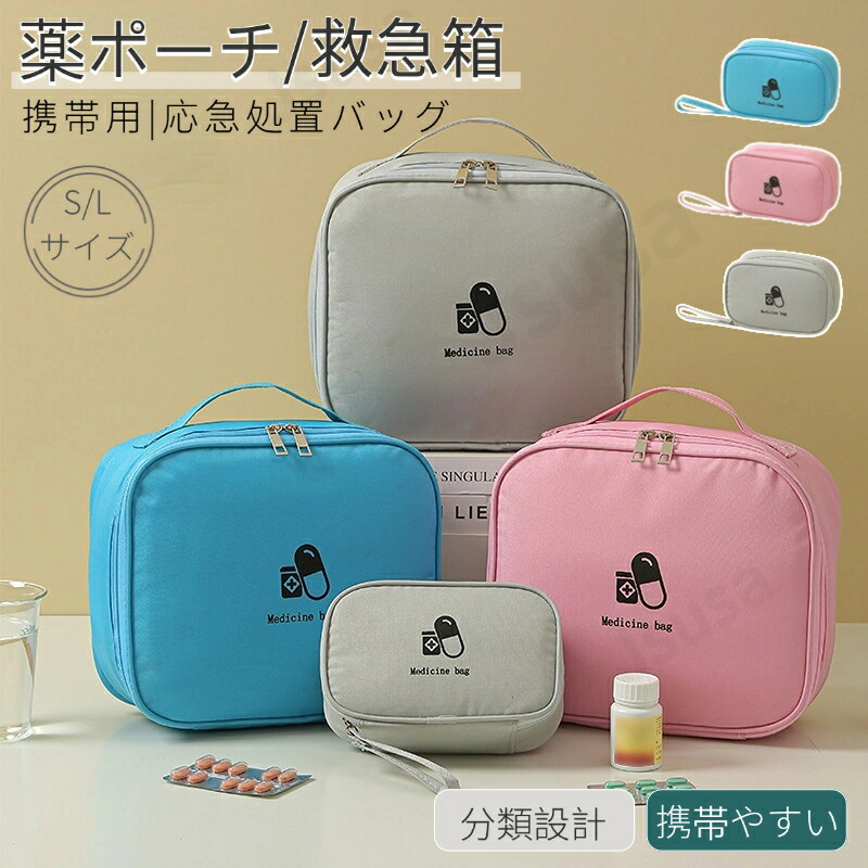 Amazon.co.jp: 救急セット応急処置キット 防水メディカルポーチ