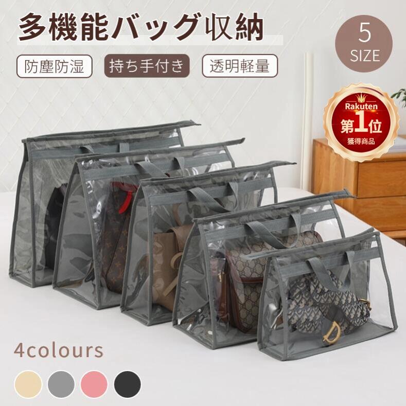 楽天市場】バッグ 収納 カバン ケース 防塵 透明 フック付き バッグ 