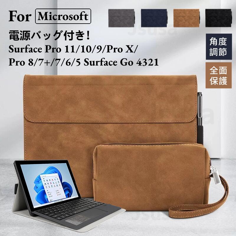 楽天市場】フィルムおまけ! Microsoft Surface Go 3 2 1 用ケース