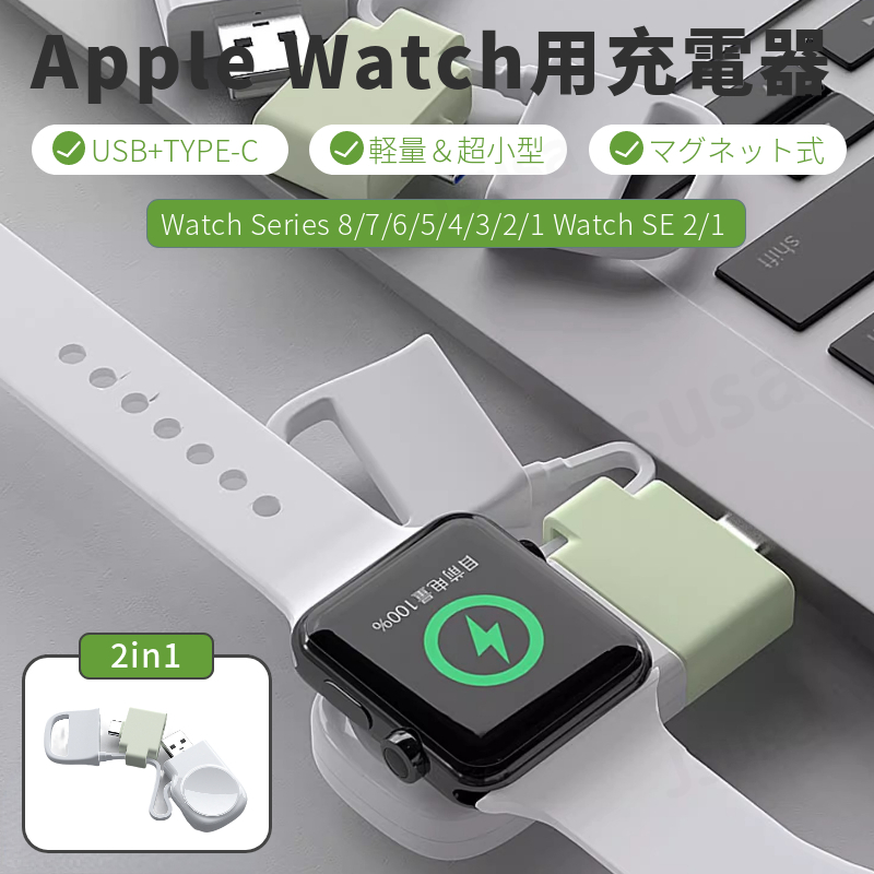 楽天市場】【2in1多機能】 Apple Watch ワイヤレス 充電器 Series 9 8