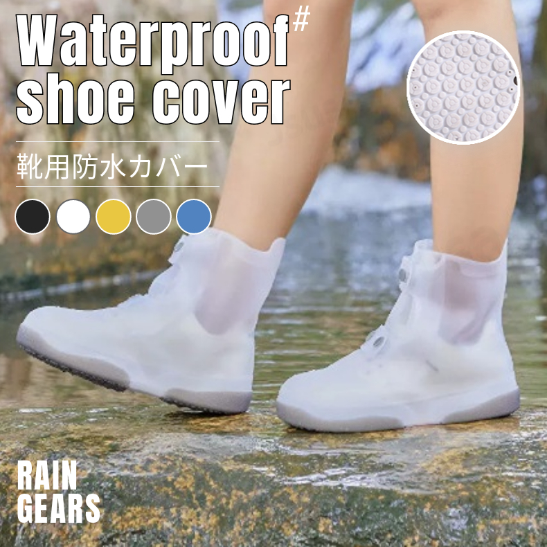 シューズカバー 防水 雨 レインシューズ 靴 カバー 携帯 レインウェア