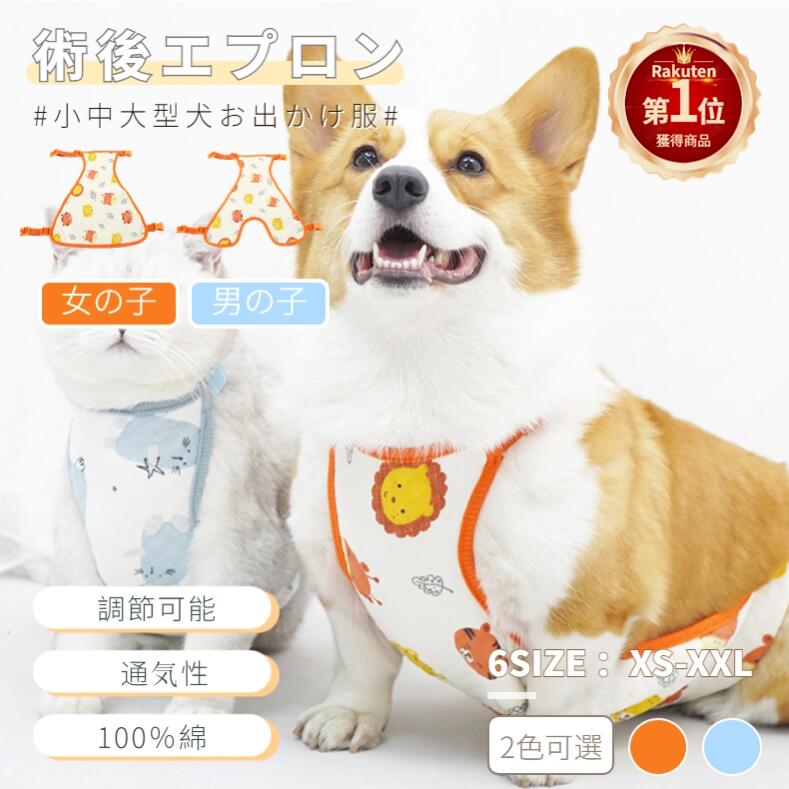 子犬とあそぶ エプロン ショップ