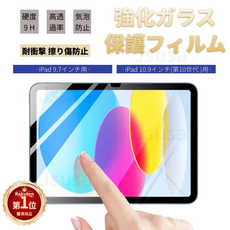 楽天市場】専用フィルムおまけ! 第9第8世代 iPad Pro 11インチ 10.2