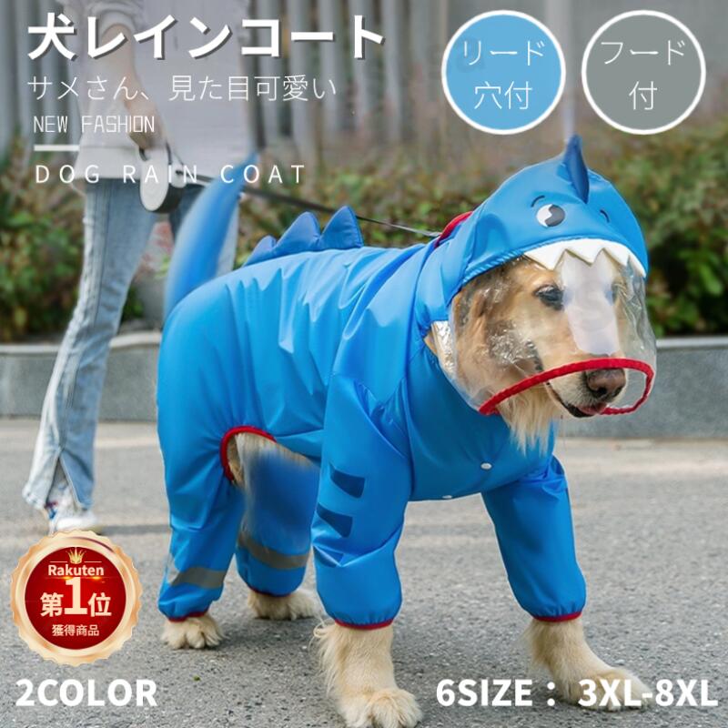 大人気! 犬用レインコート 犬用レイングッズ 合羽 ピンク, 7XL hobby