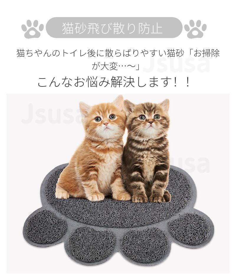 トイレマット 四角 2枚 シルバー 猫砂 飛散り防止 かわいい デザイン 猫 犬
