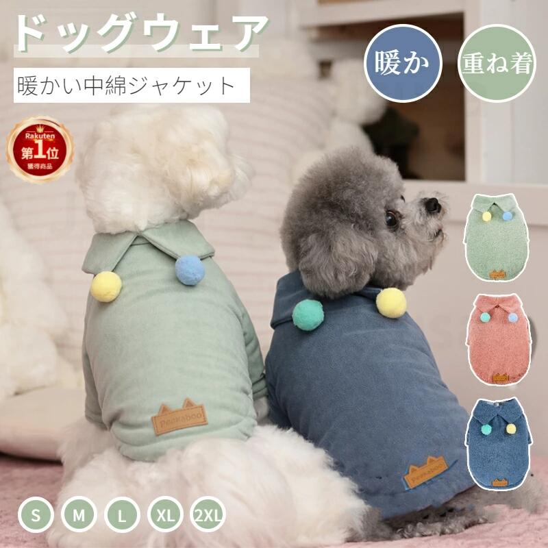 ペット用 犬 ふわふわ コート キャット 冬用 保温 厚手 小型犬 フリース ケープ 猫用品 犬の服 おしゃれ 犬 クリスマスプレゼント ID3377 main image 0