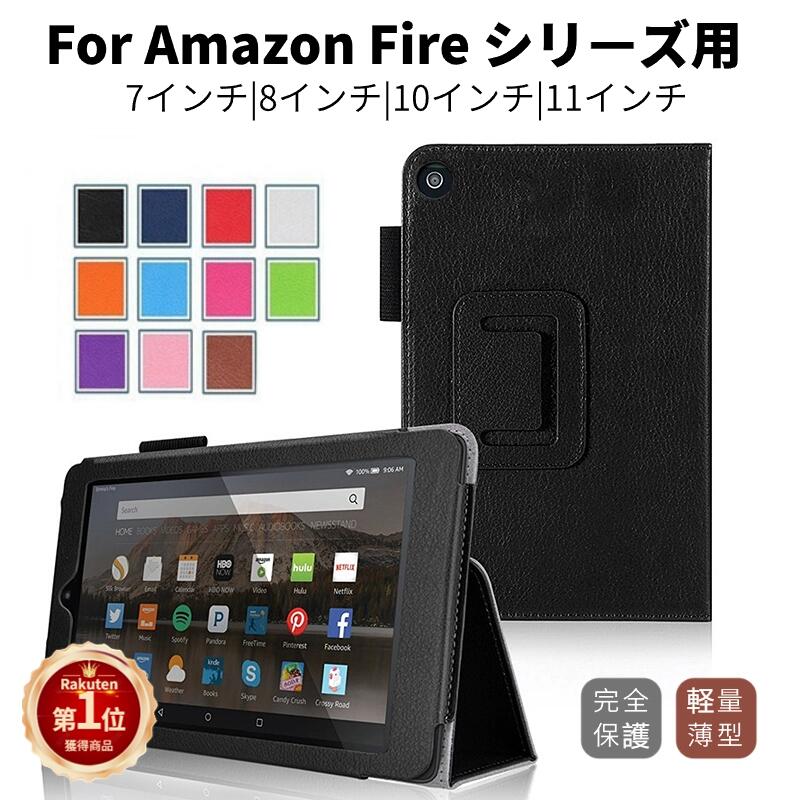 楽天市場】【楽天1位】専用フィルムおまけ！ Amazon Fire HD 8/Fire HD 