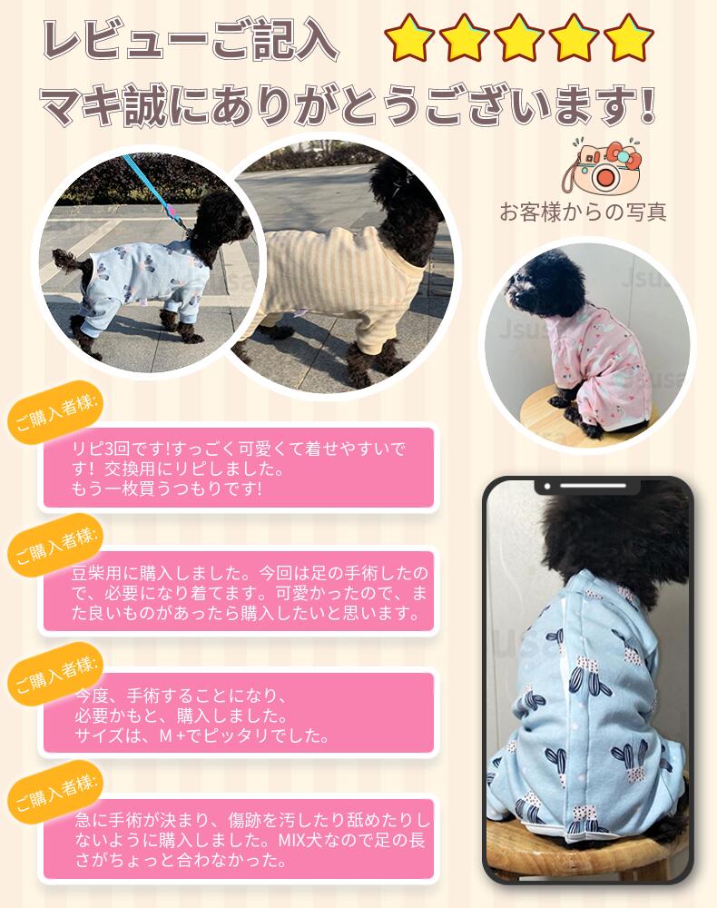 【楽天1位】犬用猫用袖・裾のある術後服背中ボタン開き使いやすいイヌネコキャット長袖四脚抜け毛カバー服術後着術後ウェア/傷口舐めない皮膚避妊去勢おむつ男女用皮膚/傷口保護乳離れ介護用品換毛期の対策ストライプ模様ネコポス送料無料!【ra57310】