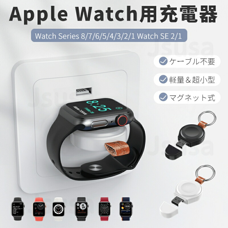 楽天市場】【2in1多機能】 Apple Watch ワイヤレス 充電器 Series 9 8 