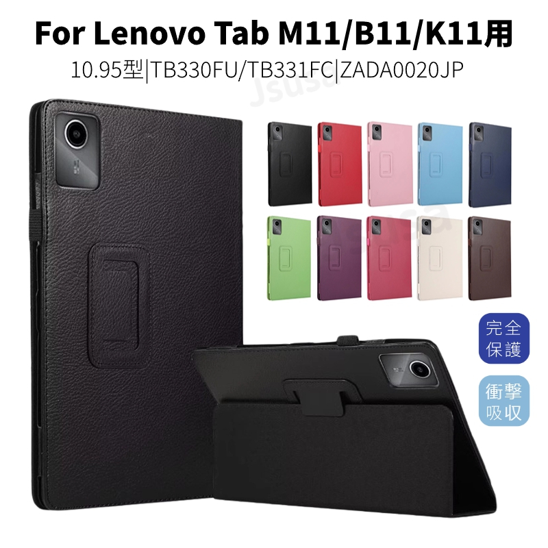 楽天市場】専用フィルムおまけ!LAVIE Tab T11d ケース T1165 楽天市場】専用フィルムおまけ!LAVIE Tab T11d ケース T1165