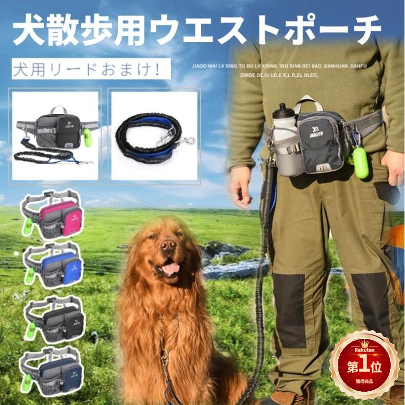 楽天市場】両手フリー 犬 ペット散歩用ウエストバッグ トリーツ