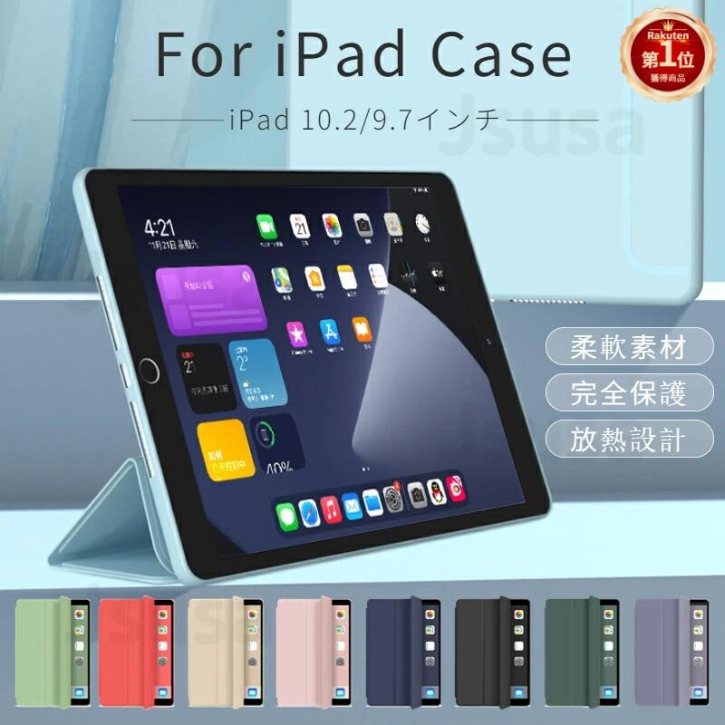 楽天市場】ペン収納機能付き！2022 iPad Air 5/iPad Air 4 10.9