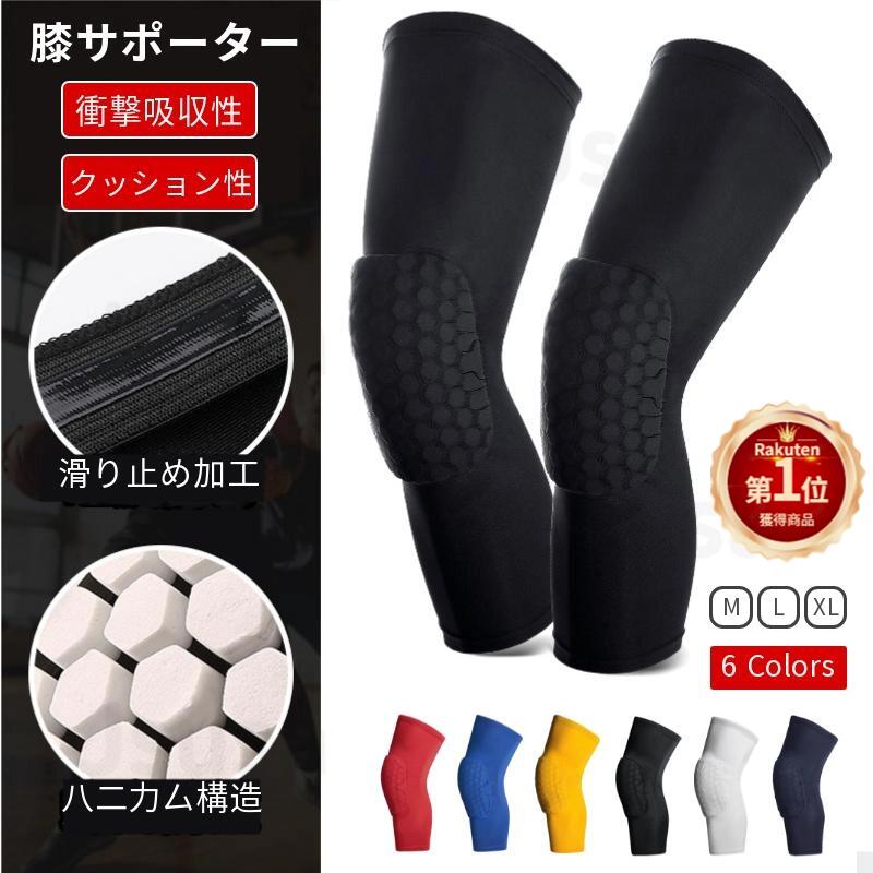 楽天市場】バスケットサポーター 膝 ひざ マクダビッド McDavid HexP