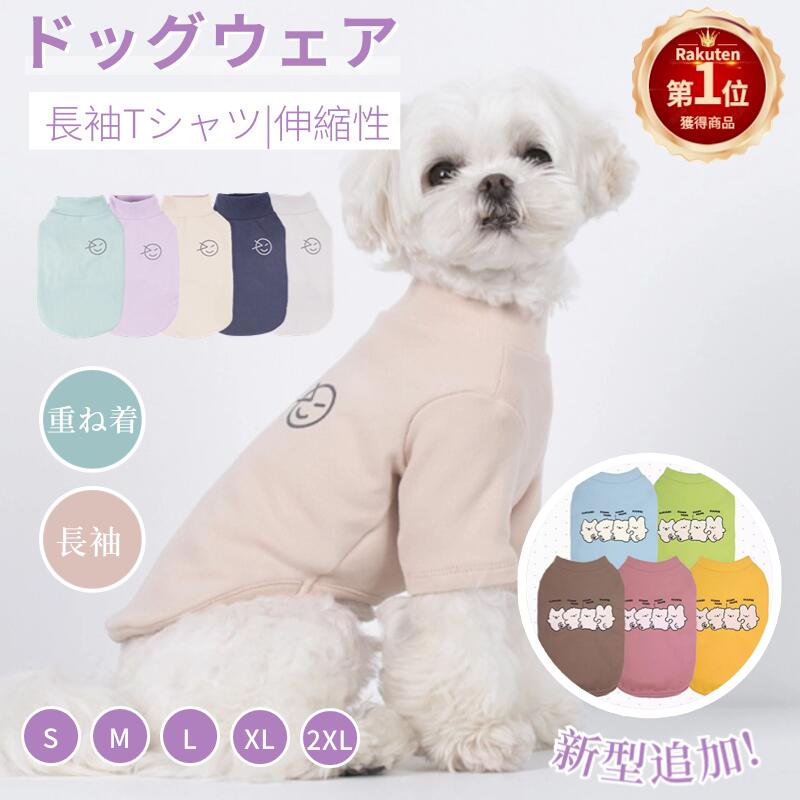 楽天市場】犬 服 小中型犬服犬洋服/秋冬 ドッグウエア おしゃれペット 