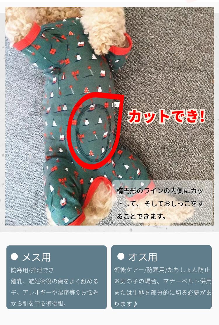 秋冬モデル 冬 防寒 暖かい 手術用だけではなく 四季着用ok 犬用 猫用 袖 裾のある術後服 イヌネコキャット長袖 ファッション通販 四脚 春夏 秋冬 去勢 傷舐め 傷口舐めない皮膚 避妊 おむつ 皮膚保護 Ra 犬 ネコポス送料無料 男女用 冬服 傷口保護 術後着術後ウェア