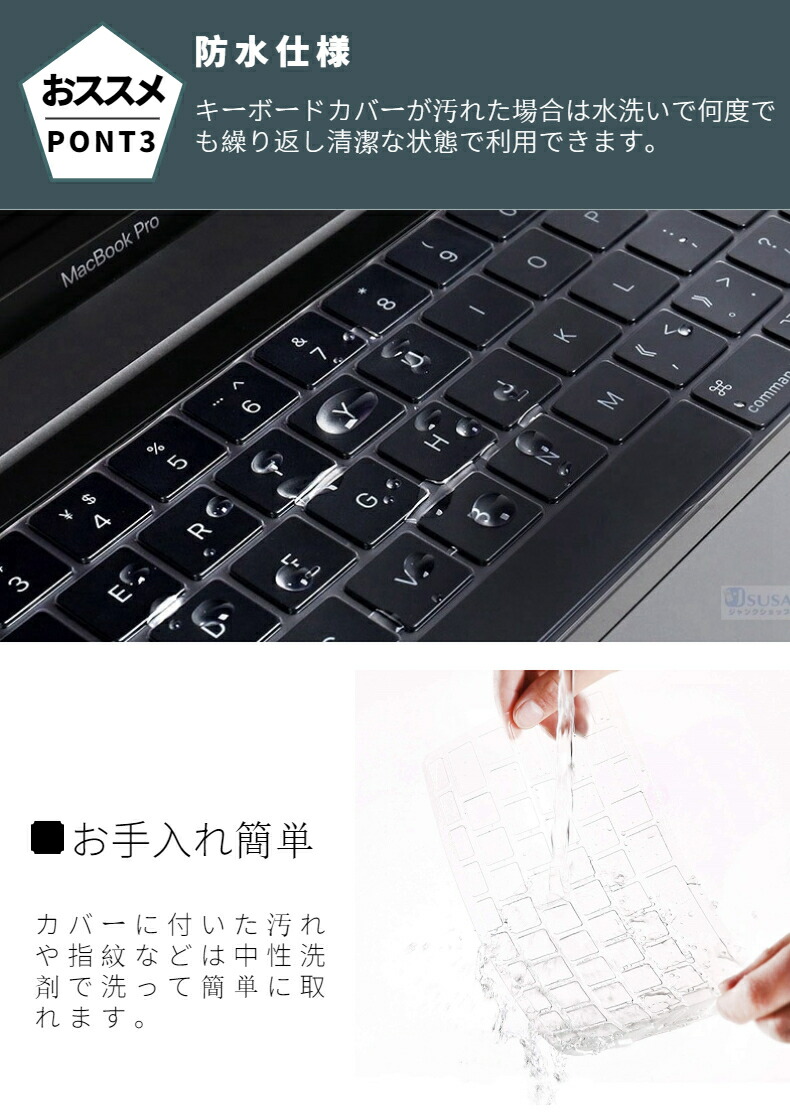内祝い】 楽天1位 MacBook pro16 14インチも有 Apple Pro 14 16 15インチ 13インチ2021 2020 2019 2018 クリア 保護 ネコポス送料無料 キーボード用保護カバーフィルムシート 防塵カバー 防滴 Bar版専用 ソフト 人気 2017モデルTouch ra36406-1 日本語JIS配列 内祝い】 楽天1位 MacBook pro16 14インチも有 Apple Pro 14 16 15インチ 13インチ2021 2020 2019 2018 クリア 保護 ネコポス送料無料 キーボード用保護カバーフィルムシート 防塵カバー 防滴 Bar版専用 ソフト 人気 2017モデルTouch ra36406-1 日本語JIS配列