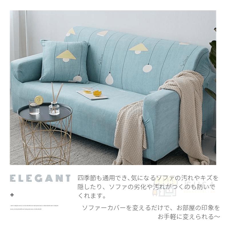プレゼント ギフト 北欧風 3人掛け 4人掛け ソファーカバー オシャレなデザインで注目されること間違いなし ソファカバー 入荷予定 一部即納 肘付き 伸びる 縦横弾力 伸縮素材 柔らかい 模様替え 洗濯可 ストレッチ キズ防止 四季兼用 滑り止め 佐川急便送料無料 防塵 プレゼント ギフト 北欧風 3人掛け 4人掛け ソファーカバー オシャレなデザインで注目されること間違いなし ソファカバー 入荷予定 一部即納 肘付き 伸びる 縦横弾力 伸縮素材 柔らかい 模様替え 洗濯可 ストレッチ キズ防止 四季兼用 滑り止め 佐川急便送料無料 防塵
