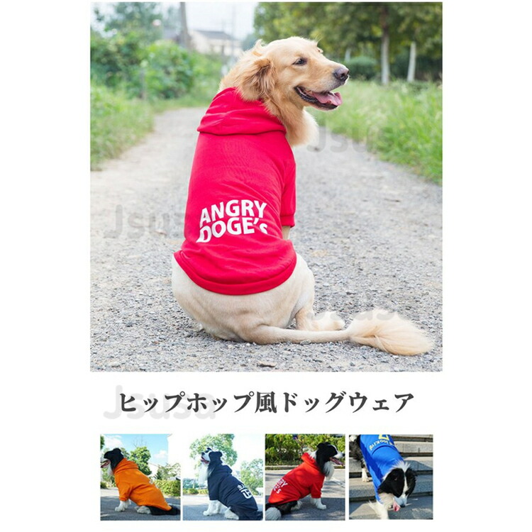 高品質素材防寒防風秋冬服暖かいパーカージャケット大型犬用オシャレなデザイン アウトドア お散歩 お出かけなどに大活躍 ゴールデンレトリバーシベリアン服 人気注目 秋冬おしゃれドッグウェア 中型犬 大型犬防寒服 ふわふわ暖か洋服ペット服 ペット用品ウェア