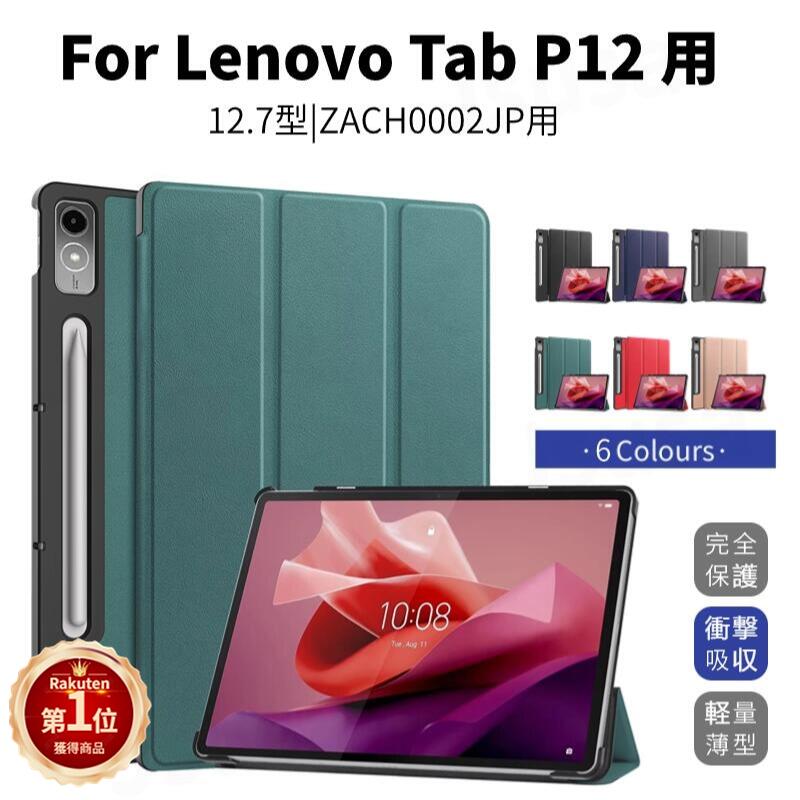 楽天市場】【強化ガラスフィルム付】Lenovo Tab B10/M10 HD (2nd Gen)10.1型タブレットケース Lenovo M10  FHD Plus(TB-X606F)保護カバー TPU背面カバー スタンド機能付き 汚れ防止 大量注文可 ネコポス送料無料！【ra81810-2】 :  JS U.S.A