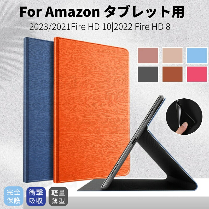 楽天市場】2024モデル NEW Fire HD 8インチ/Fire HD 8 Plus 強化