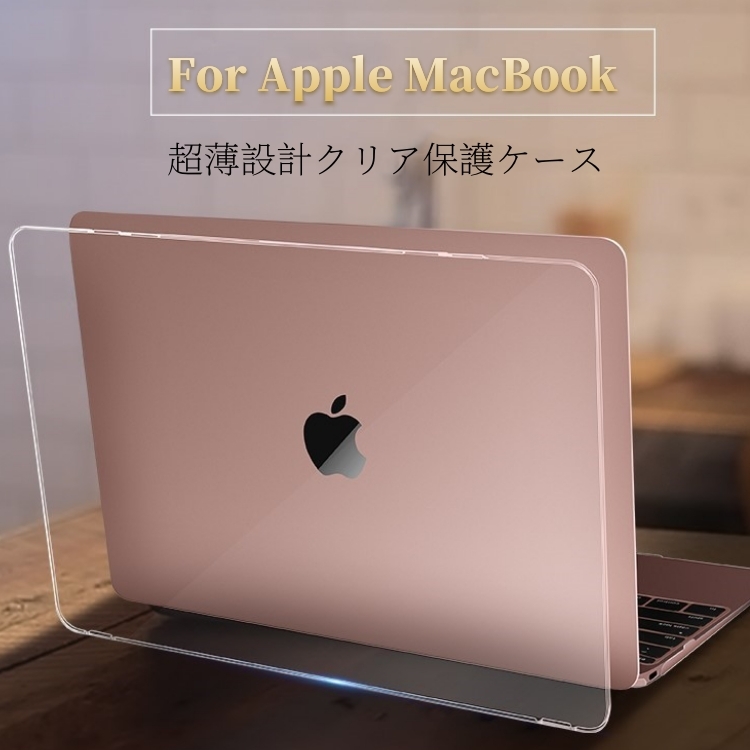 楽天市場 ネコポス送料無料 超薄設計apple Macbook Pro 13 Air 13インチ Pro 15インチ用クリア保護ケースカバー マックブックハードケース 19 18 17 16 モデルtouch Bar No Touch Bar対応 Pro 15インチ用 19 18 17 16モデル Ra 1 Js U S A