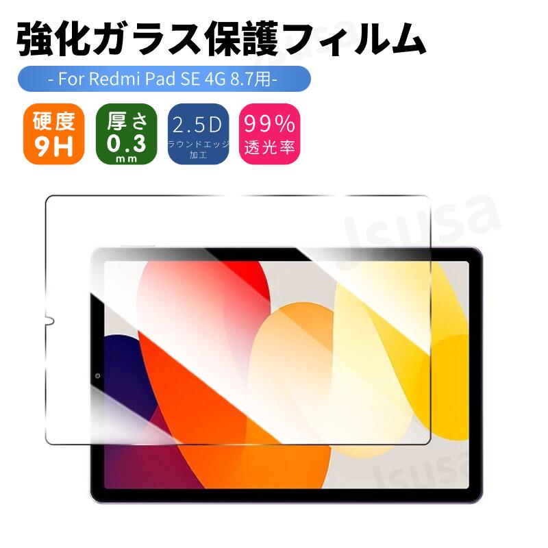 楽天市場】Xiaomi Redmi Pad SE ケース Redmi Pad SE用保護 楽天市場】Xiaomi Redmi Pad SE ケース Redmi Pad SE用保護