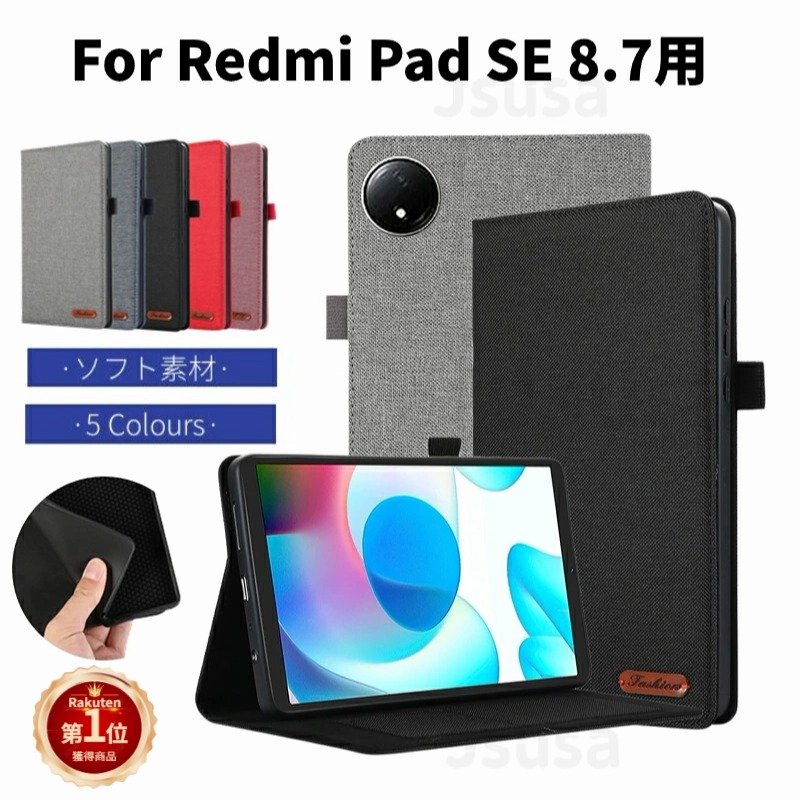 楽天市場】Xiaomi Redmi Pad SE ケース 保護カバー 11インチ