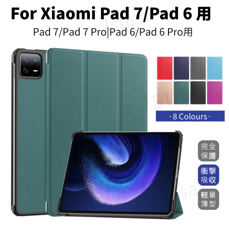 【美品】Xiaomi Pad 6 8GB+128GB フィルムカバー保証書付き ゲオ公式通販サイト/ゲオオンラインストア【中古】【安心保証