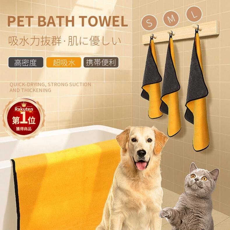 楽天市場 サイズl 大 超大型ペットバスタオル 犬ボディータオル 犬タオル 体拭き 吸水速乾タオル 大判 乾燥毛布 お風呂タオル マイクロファイバー ペット用 犬 バスタオル シャワー シャンプー 時間短縮 プレゼント ギフト Ra 2 ネコポス不可 Js U S A