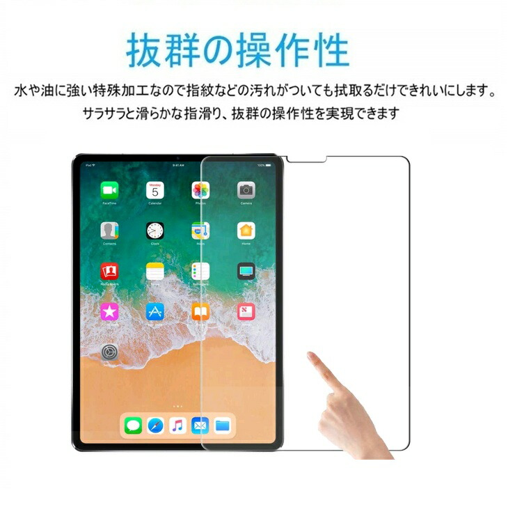 iPad Air 5対応 ガラスフィルム 2022 第5世代 用液晶画面保護フィルム 飛散防止 指紋防止 気泡防止 撥水撥油 5 4 2020 Pro  11 2021 2018 用強化ガラスフィルム 液晶保護フィルム 高透過率 スクラッチ防止 防爆裂 結婚祝い