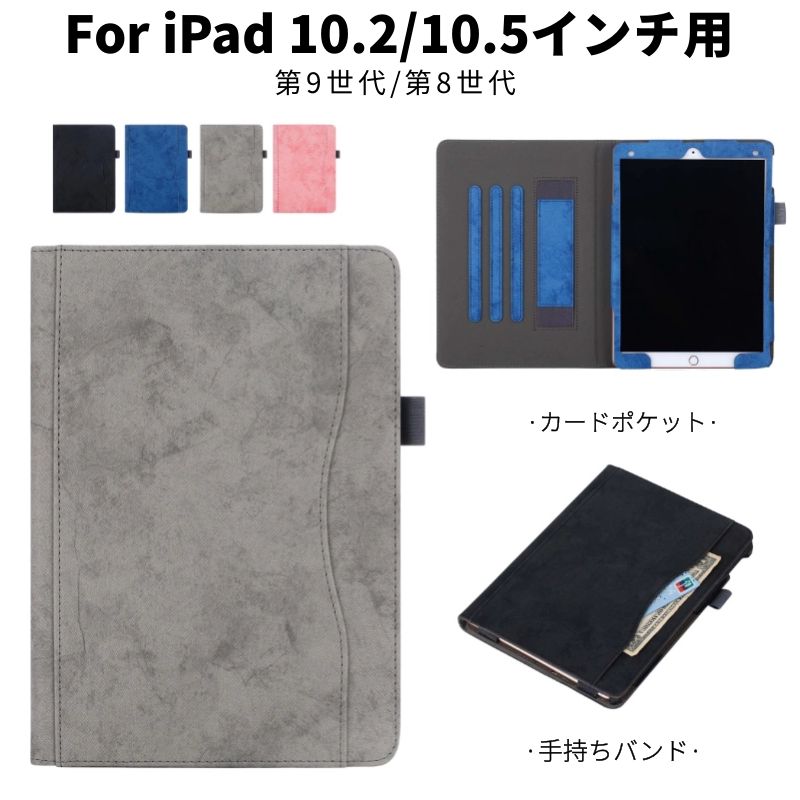 270円 ★新春福袋2021★ iPad ケース 10.5インチ用