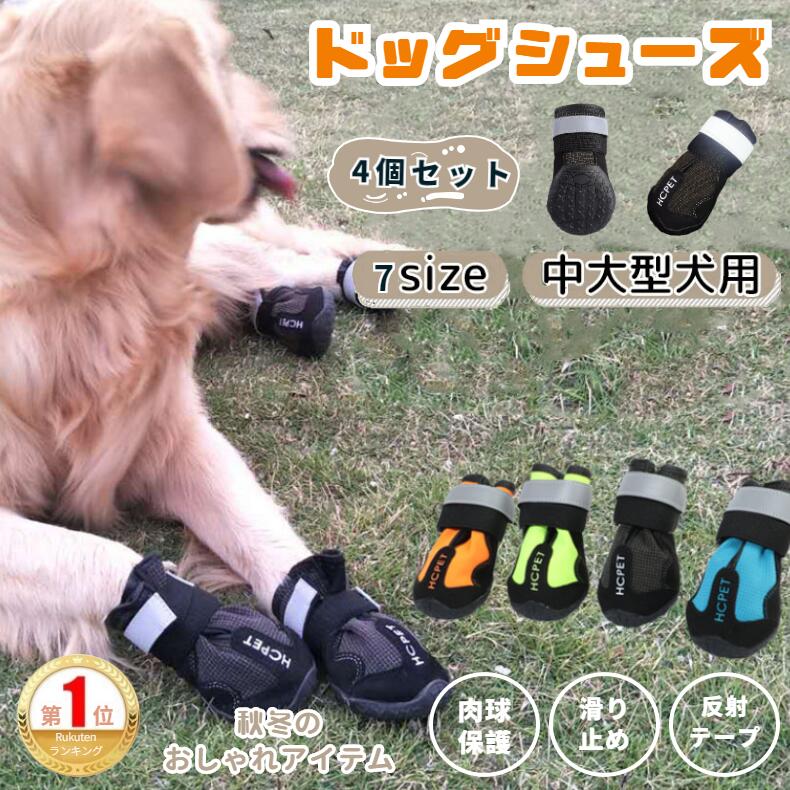 犬用シューズ4個セット ブラック Sサイズ _