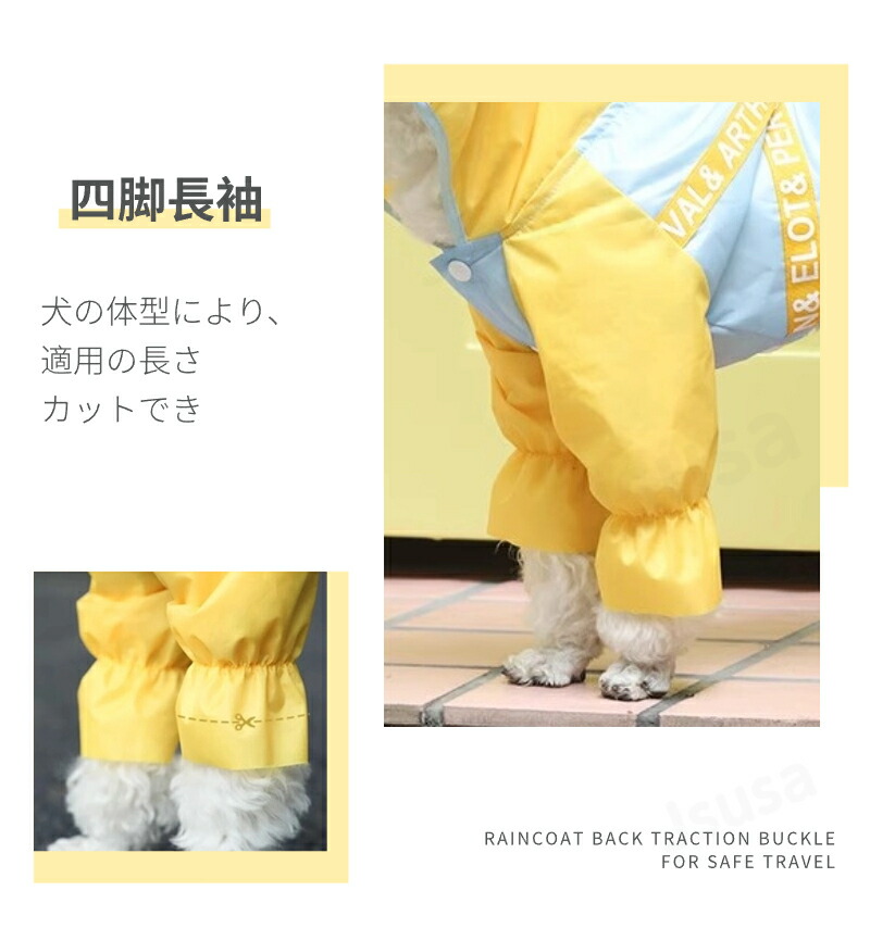 ネコポス送料無料！小型犬服中型犬服レインウェアペットレインコート雨具フード付きペットドッグウェア散歩お出かけ犬の服ペット用品レイングッズ雨カッパレインウエア【ra52311】