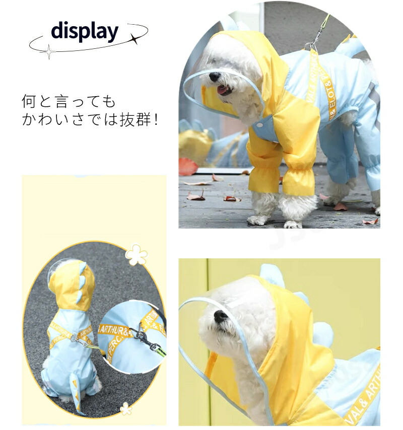 ネコポス送料無料！小型犬服中型犬服レインウェアペットレインコート雨具フード付きペットドッグウェア散歩お出かけ犬の服ペット用品レイングッズ雨カッパレインウエア【ra52311】