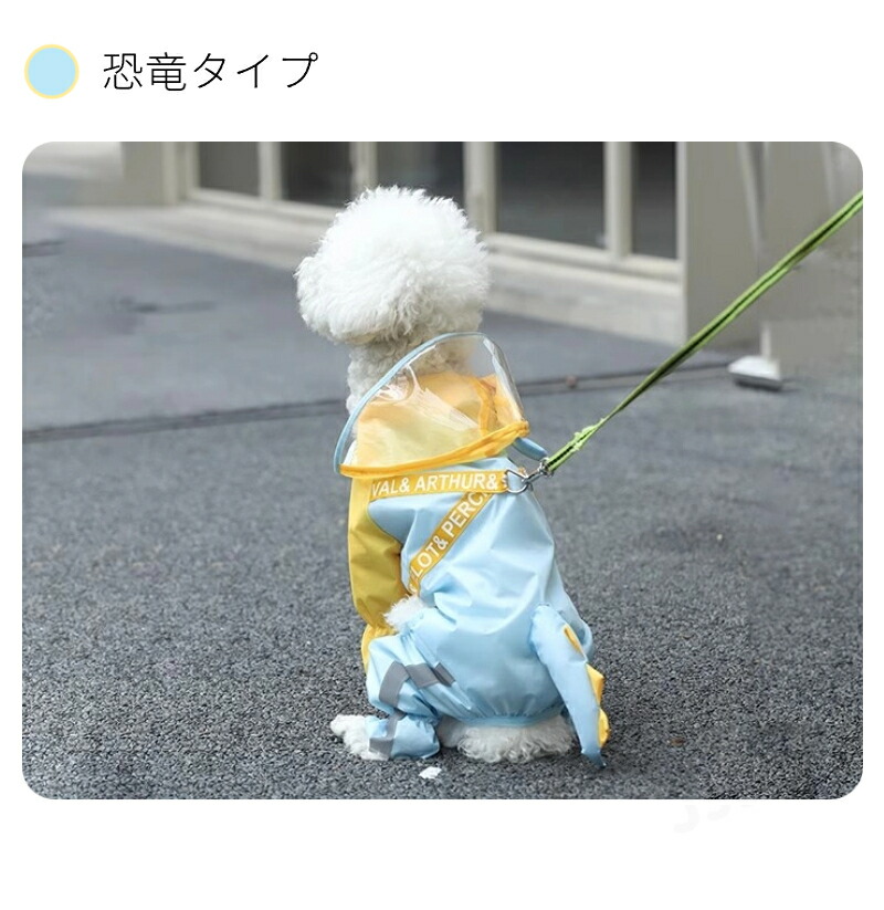 即納犬レインウェアハーネス一体型小中型犬雨具ペットレインコートレインウェアドッグ雨具散歩お出かけペット用品レイングッズウエア雨カッパネコポス送料無料！【ra01212】