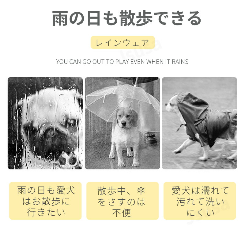 ネコポス送料無料！小型犬服中型犬服レインウェアペットレインコート雨具フード付きペットドッグウェア散歩お出かけ犬の服ペット用品レイングッズ雨カッパレインウエア【ra52311】