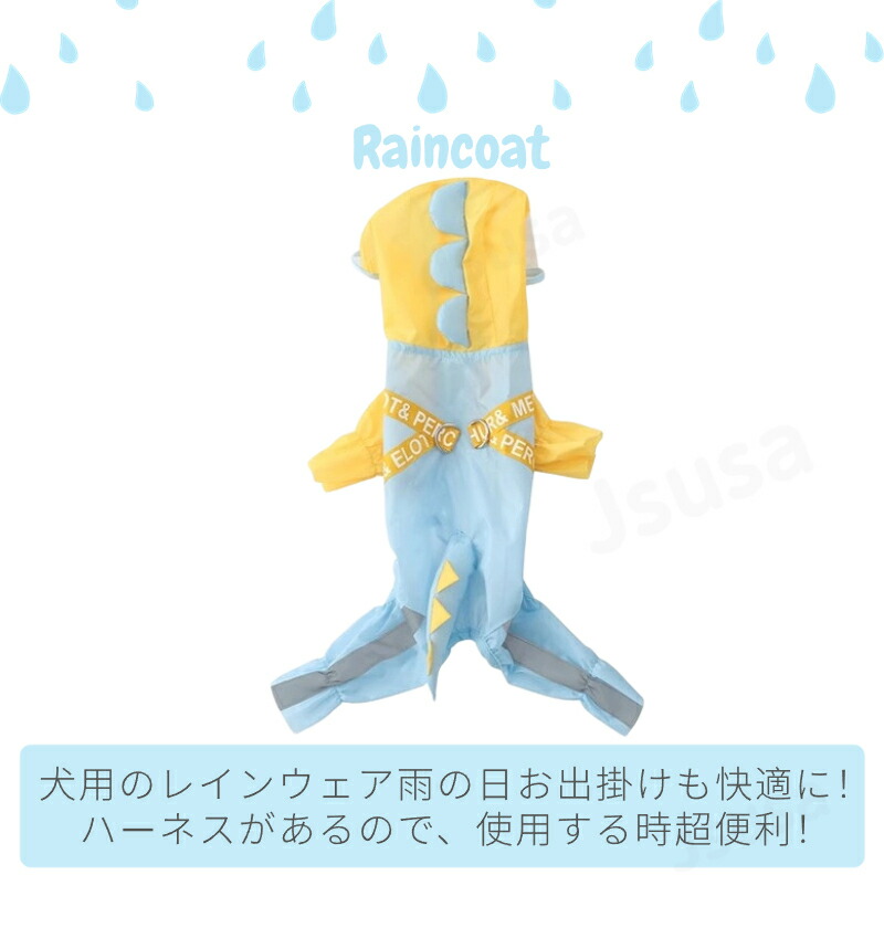 ネコポス送料無料！小型犬服中型犬服レインウェアペットレインコート雨具フード付きペットドッグウェア散歩お出かけ犬の服ペット用品レイングッズ雨カッパレインウエア【ra52311】