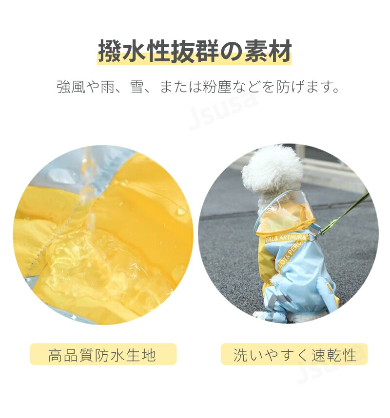 ネコポス送料無料！小型犬服中型犬服レインウェアペットレインコート雨具フード付きペットドッグウェア散歩お出かけ犬の服ペット用品レイングッズ雨カッパレインウエア【ra52311】