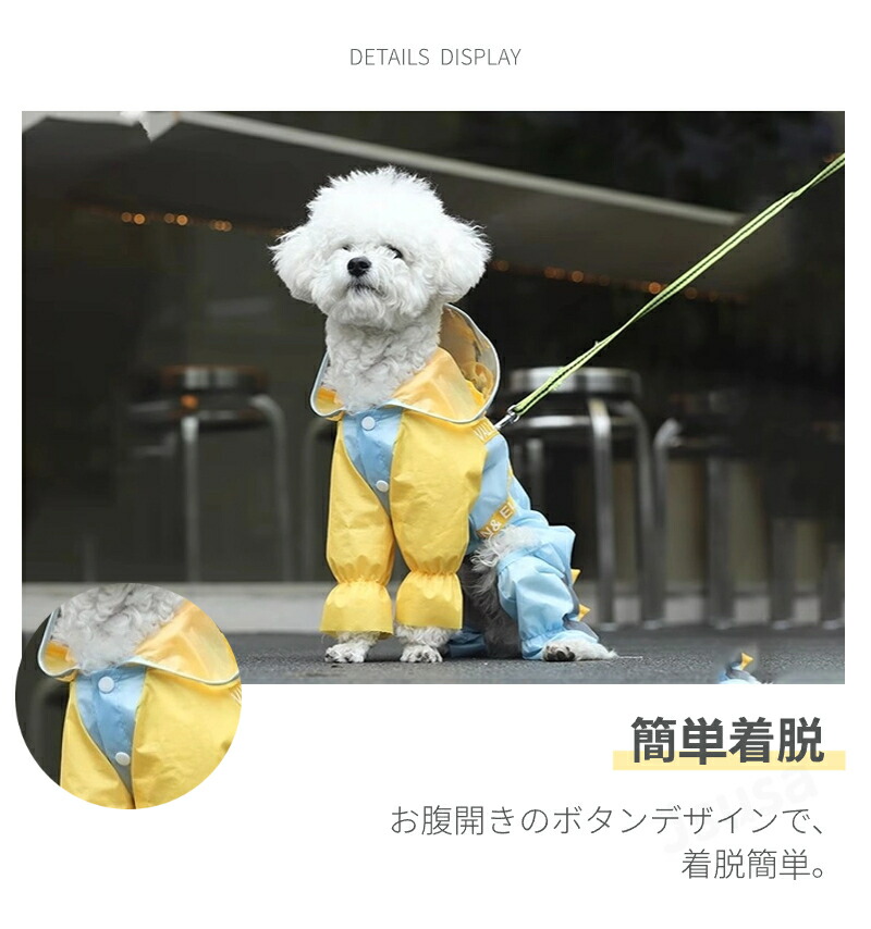 ネコポス送料無料！小型犬服中型犬服レインウェアペットレインコート雨具フード付きペットドッグウェア散歩お出かけ犬の服ペット用品レイングッズ雨カッパレインウエア【ra52311】