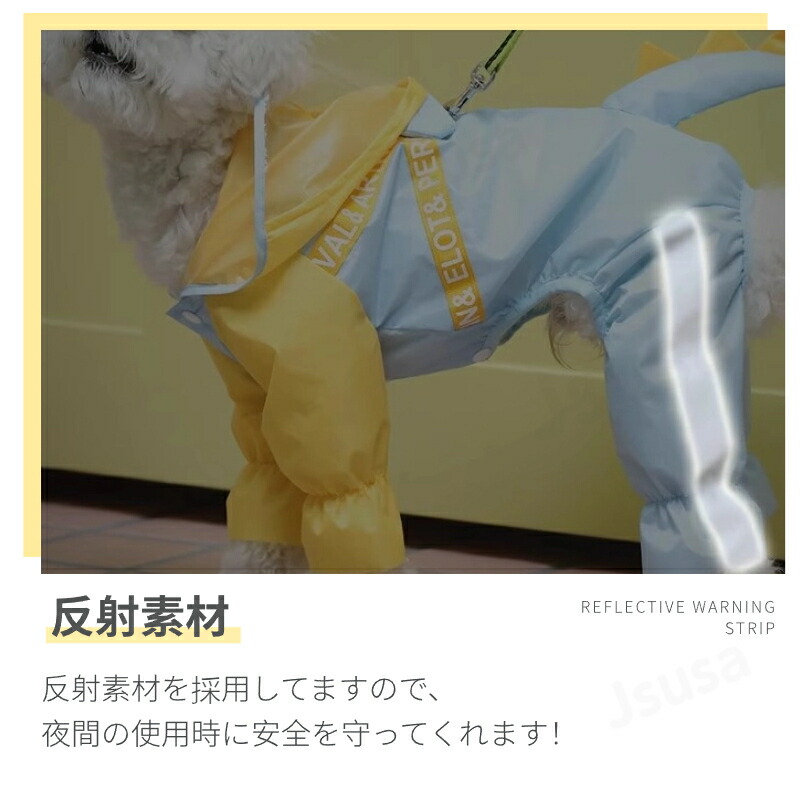 ネコポス送料無料！小型犬服中型犬服レインウェアペットレインコート雨具フード付きペットドッグウェア散歩お出かけ犬の服ペット用品レイングッズ雨カッパレインウエア【ra52311】