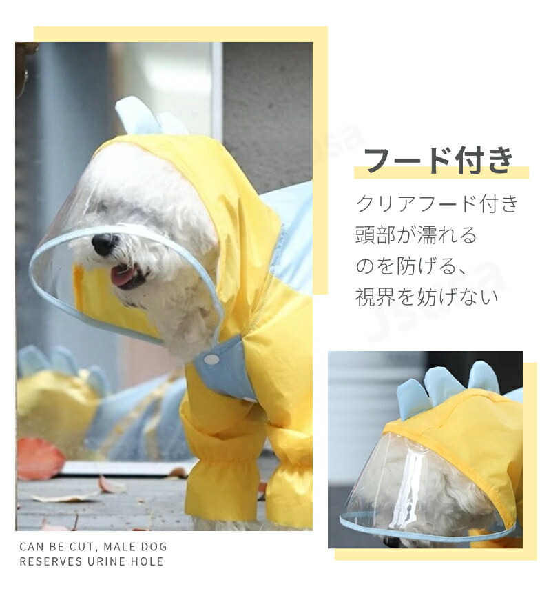 ネコポス送料無料！小型犬服中型犬服レインウェアペットレインコート雨具フード付きペットドッグウェア散歩お出かけ犬の服ペット用品レイングッズ雨カッパレインウエア【ra52311】