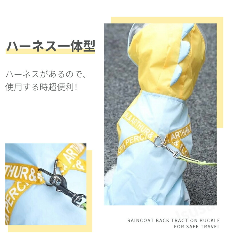 ネコポス送料無料！小型犬服中型犬服レインウェアペットレインコート雨具フード付きペットドッグウェア散歩お出かけ犬の服ペット用品レイングッズ雨カッパレインウエア【ra52311】
