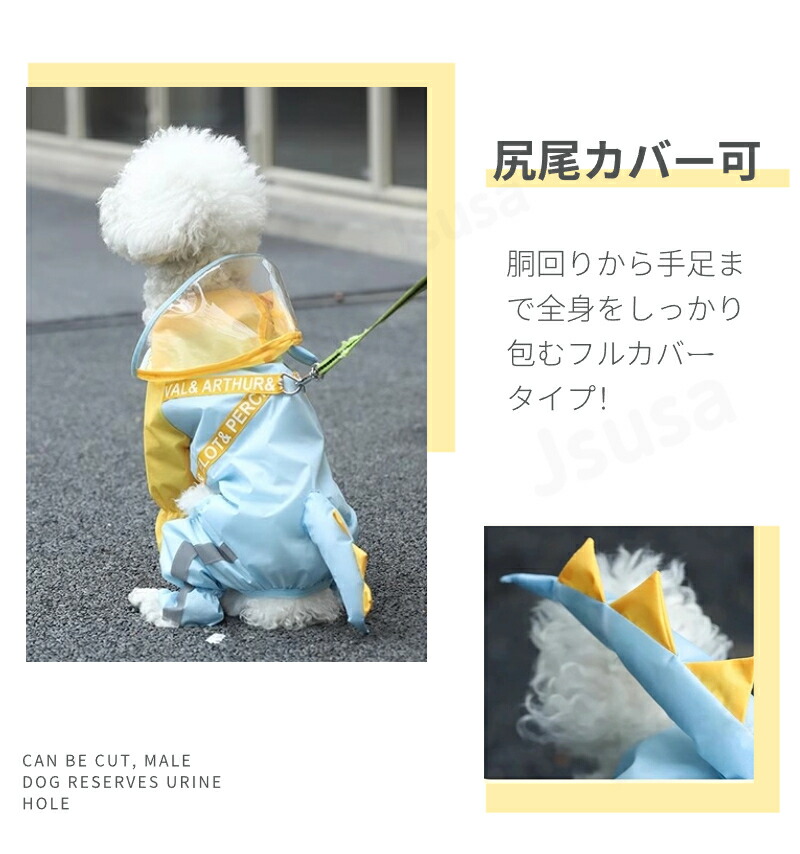 ネコポス送料無料！小型犬服中型犬服レインウェアペットレインコート雨具フード付きペットドッグウェア散歩お出かけ犬の服ペット用品レイングッズ雨カッパレインウエア【ra52311】